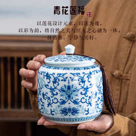 青花陶瓷茶叶罐中大号防潮储存罐食品通用包装中式陶瓷罐普洱茶仓