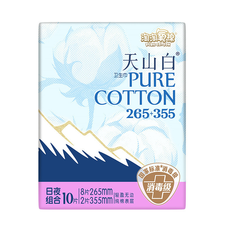 淘淘氧棉天山白卫生巾纯棉日用夜用无香型姨妈巾安睡裤护垫整箱批|undefined
