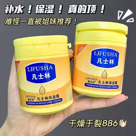 身体乳、霜;护手霜;面霜