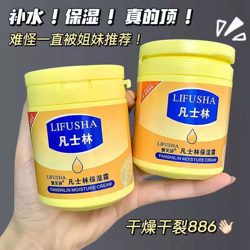 凡士林润肤霜秋冬季护肤滋润补水手足干裂膏身体乳保湿去干皮面霜