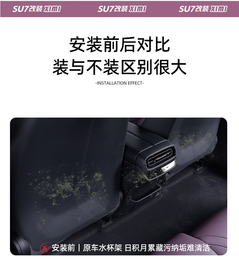 Suitable for Xiaomi Su7 Anti-Kick Pad Rear Seat Car Back Cushion Protective Pad Original Interior Use