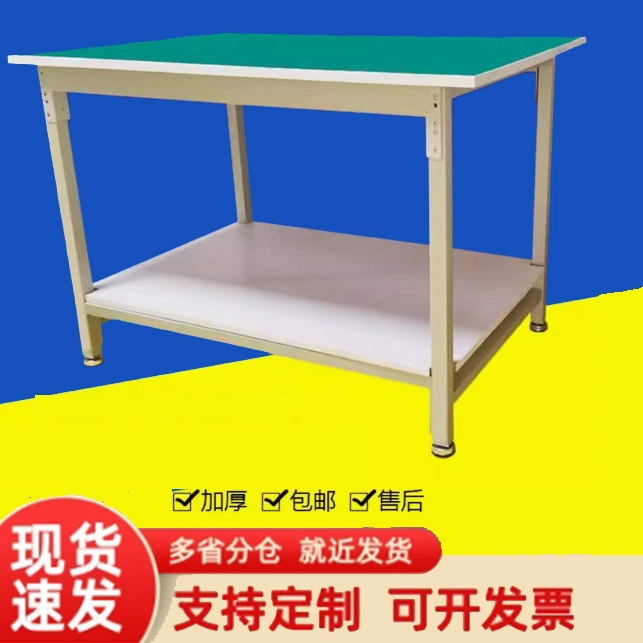 Производительный стол, сверхмощный рабочий стол, заводской антистатический верстак, лабораторная мастерская, сборочная линия, железная упаковка