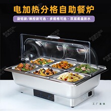 电加热不锈钢自助餐炉可视翻盖布菲炉保温保冷炉酒店早餐保温台盘