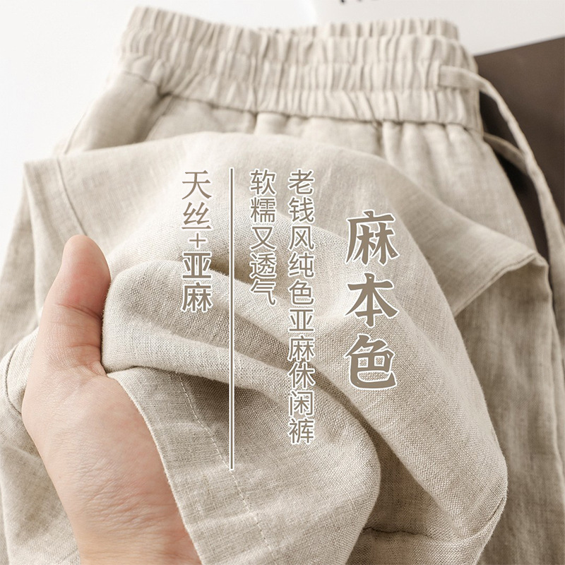 [Tencel + Linen] Men's Summer Soft Casual Pants Breathable Cool Versatile Old Money Style Straight-Leg Pants Dropshipping