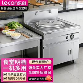 炊事设备;保鲜冷藏设备;肉品加工设备