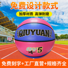 厂家批发球元5号幼儿园篮球 可定制5号PU篮球儿童幼儿园耐磨篮球