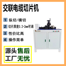 天惠交联电缆切片机电缆材料绝缘保护套取样机电线电缆制样设备