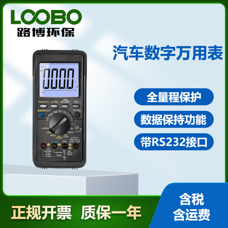 汽车数字万用表 专业多功能AT-9995  汽车专业维修表