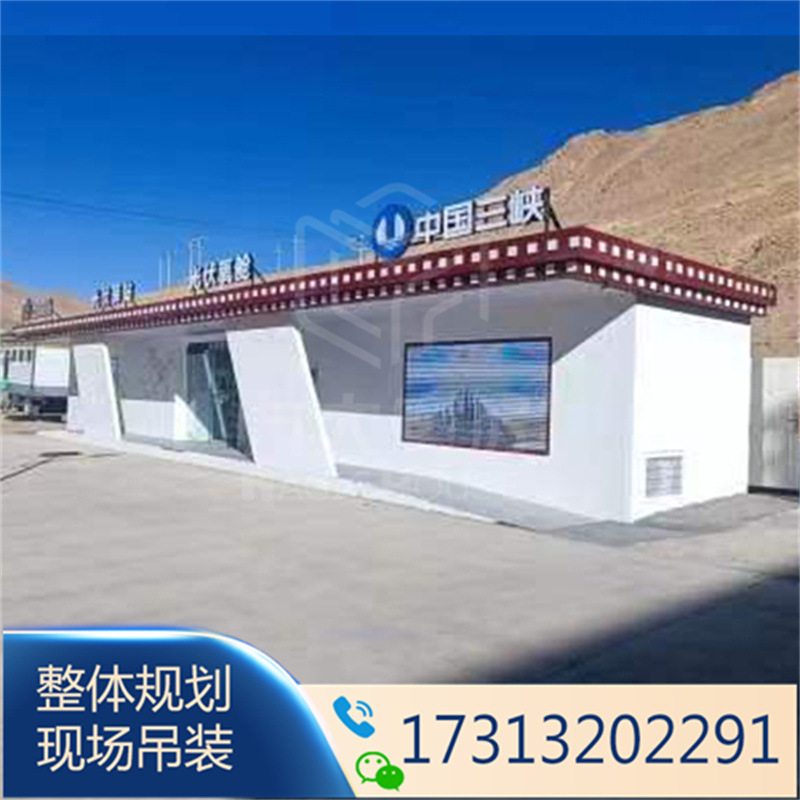 拉萨光伏驿站 城市宣传显示屏 无人售货 无障碍卫生间