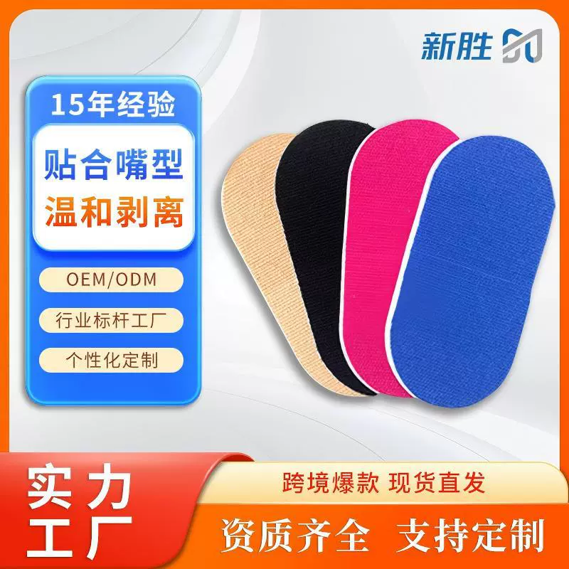 Одноразовая закрытая пластырь для рта, коррекция дыхания через рот, пластырь для закрытого рта против храпа, улучшение сна, готов к доставке