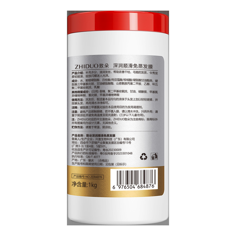 KORMESIC queratina máscara para el cabello máscara para el cabello máscara para el cabello comercio exterior transfronterizo al por mayor