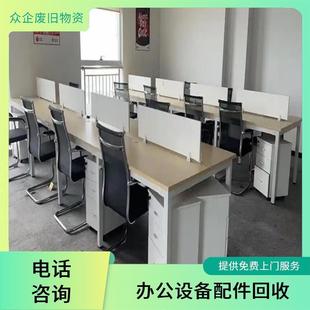 Office Equipment Recycling Cash Settlement Backlog Warehouse Product Processing Reduce Waste of Resources Material Recycling