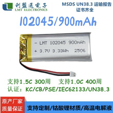 102045 900mAh LMT���J�C�ۺ����늳� ��·��ʾ�� ̫��ܰ�늳�