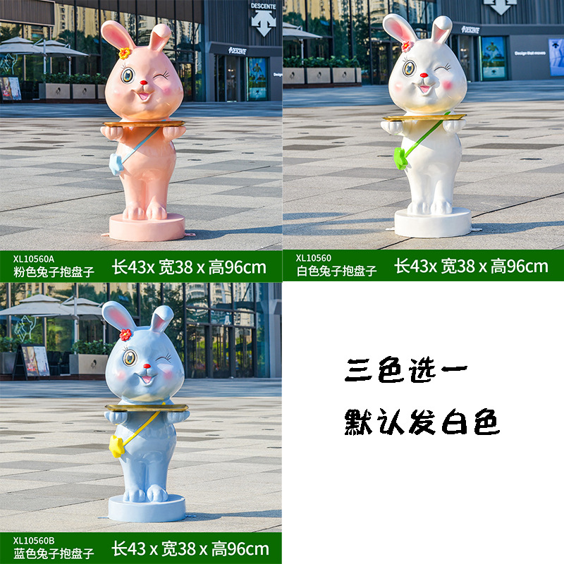 토끼 포옹 접시