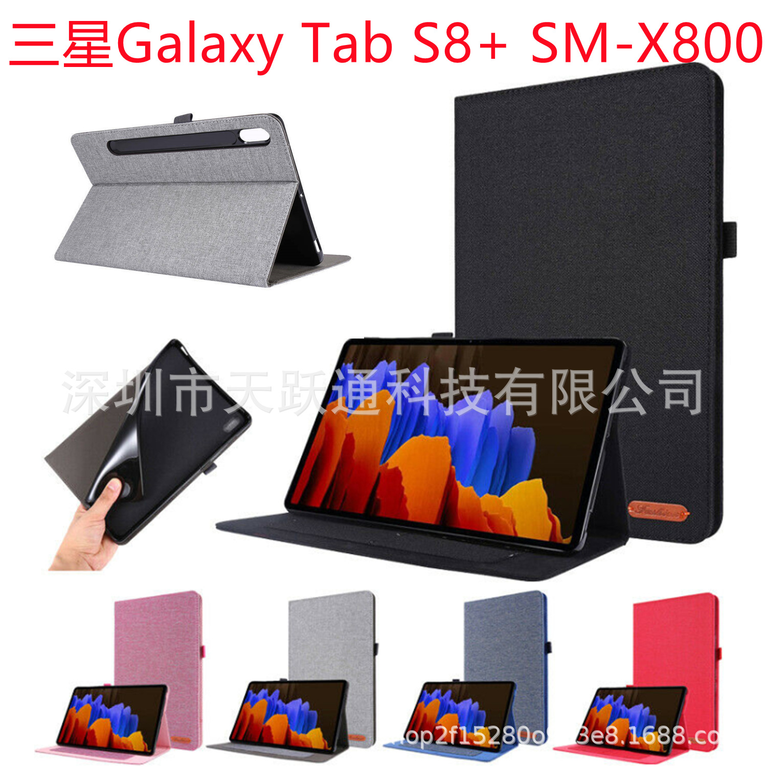 适用于2022款三星Galaxy Tab S8 SM-X800保护套A8 X200布纹皮套
