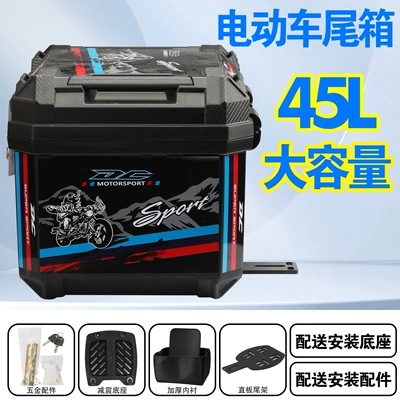 Electric car tail box — Trunk