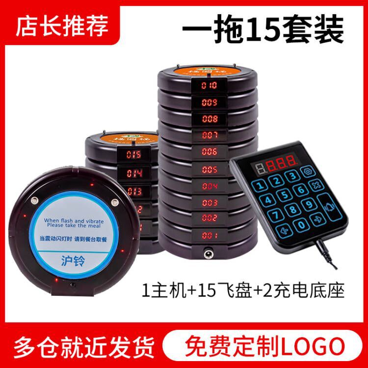 Dispositivo de recogida de alimentos inalámbrico, número de llamada, disco, servicio de catering comercial, tarjeta de recogida de alimentos, pedido de KFC, dispositivo de llamada de recogida de alimentos vibratorio