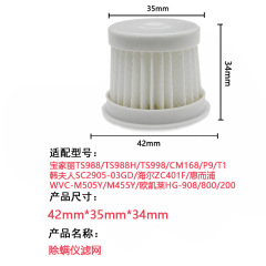 Applicable for Haier Baolaile Korean Lady Dust Mite Vacuum Cleaner Accessory Filter Screen TS998 CM168 T1P9