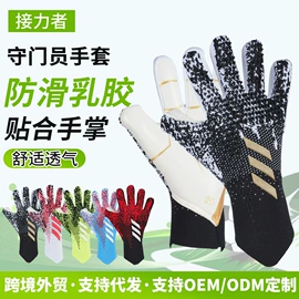 运动护膝;足球守门手套;护腕