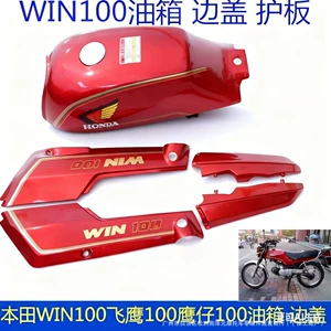 Honda WIN100 Eagle 100 Motosiklet Yanacaq Çəni, Qalınlaşdırılmış, Yan Qapaqlar Dəsti