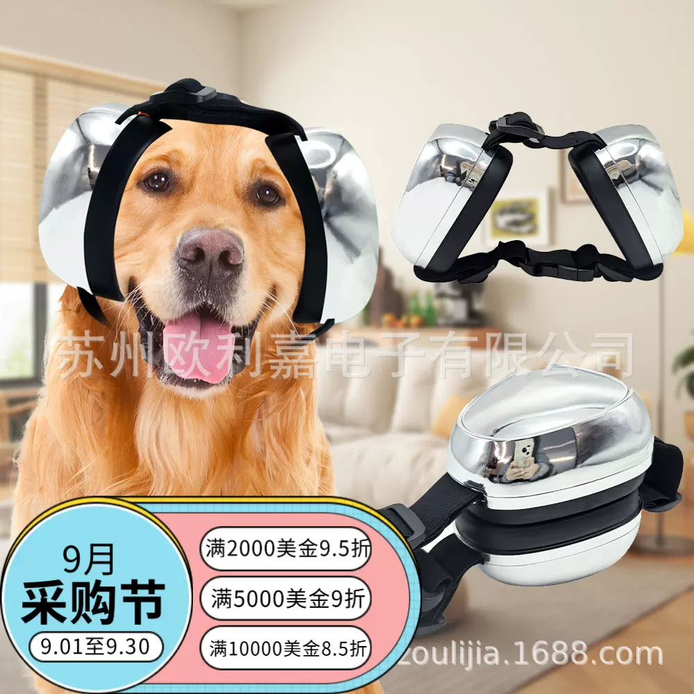 新款狗耳罩电镀银防噪音隔音宠物犬防护耳罩带卡扣
