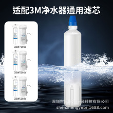 适用3M净水器滤芯CDW7101V/5101/5102V/AP2-C305/C405/CL净饮配件