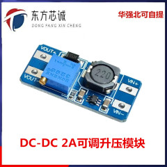 DC-DC昇圧モジュール2a昇圧板入力3V/5V/9V/12V/24V調整可能MT3608