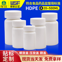 HDPE 薬瓶圧力スクリューキャップ錠剤カプセルボトル 120 ミリリットル白いプラスチック小瓶食品グレードの健康製品ボトル