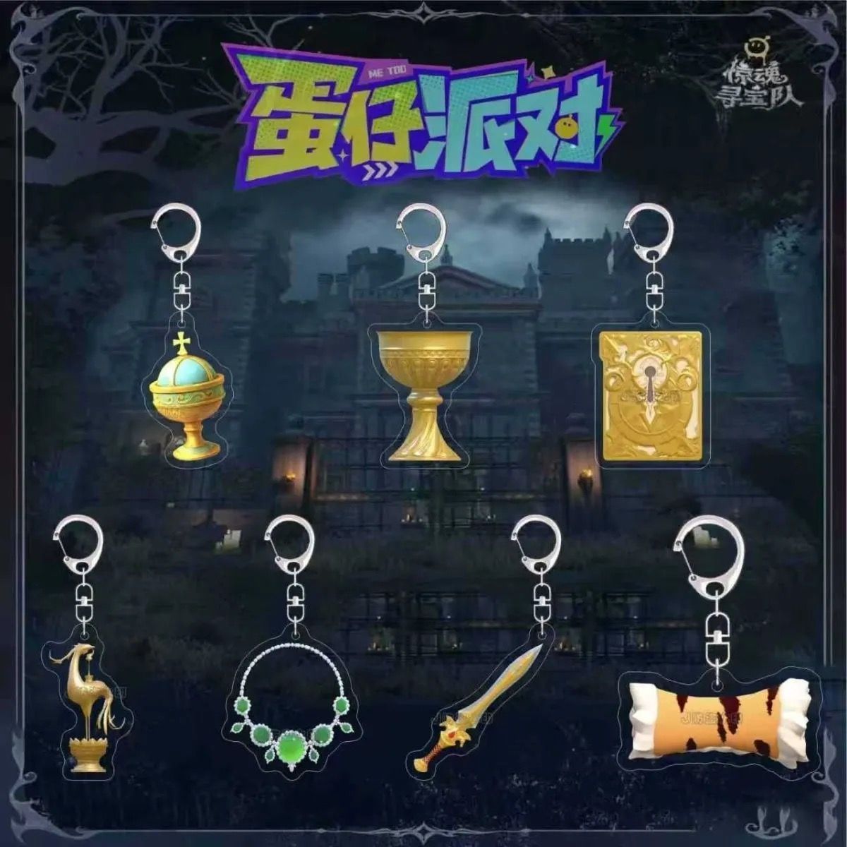 Eggman Party Peripheral Keychains