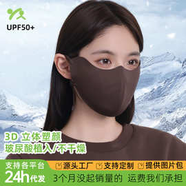 口罩女美拉德色系保暖秋冬季防寒立体面罩时尚无痕显脸小保暖口罩