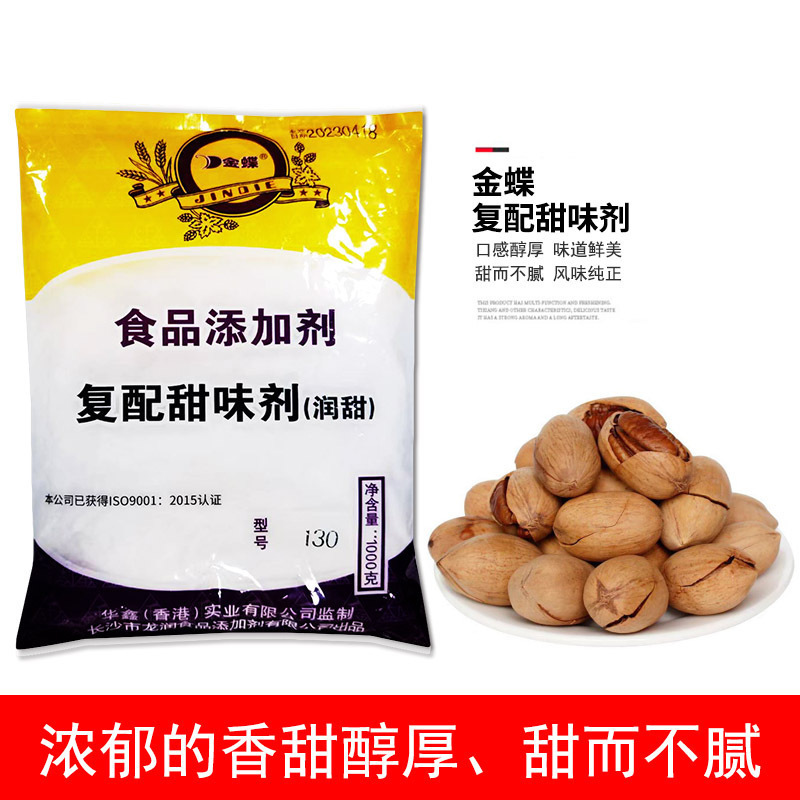 长沙龙润复配甜味剂金蝶蛋白糖100-S武汉黑鸭增甜润甜品蛋糕卤味