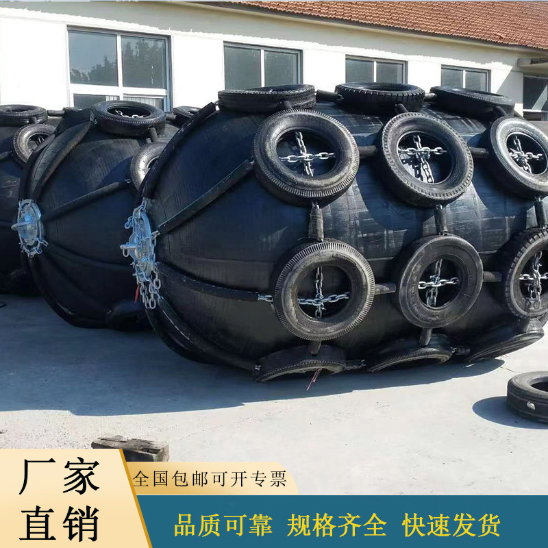 青岛恒奥供应码头护舷 船用护舷 护舷靠球 充气护舷