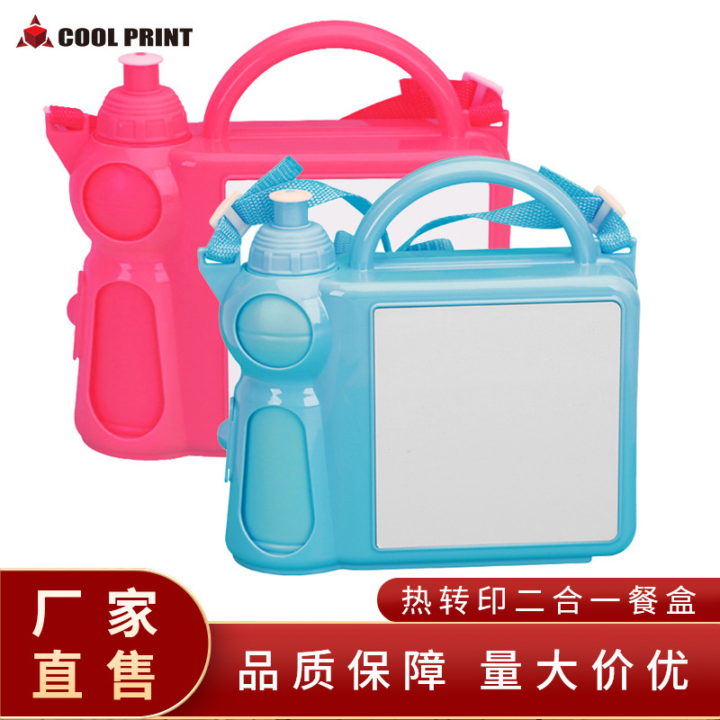 Heat Transfer Blank Lunch Box and Water Bottle Two-In-One Printing DIY Sublimation Lunch Box Heat Transfer Blank Lunch Box and Water Bottle Two-In-One Printing DIY Sublimation Lunch Box