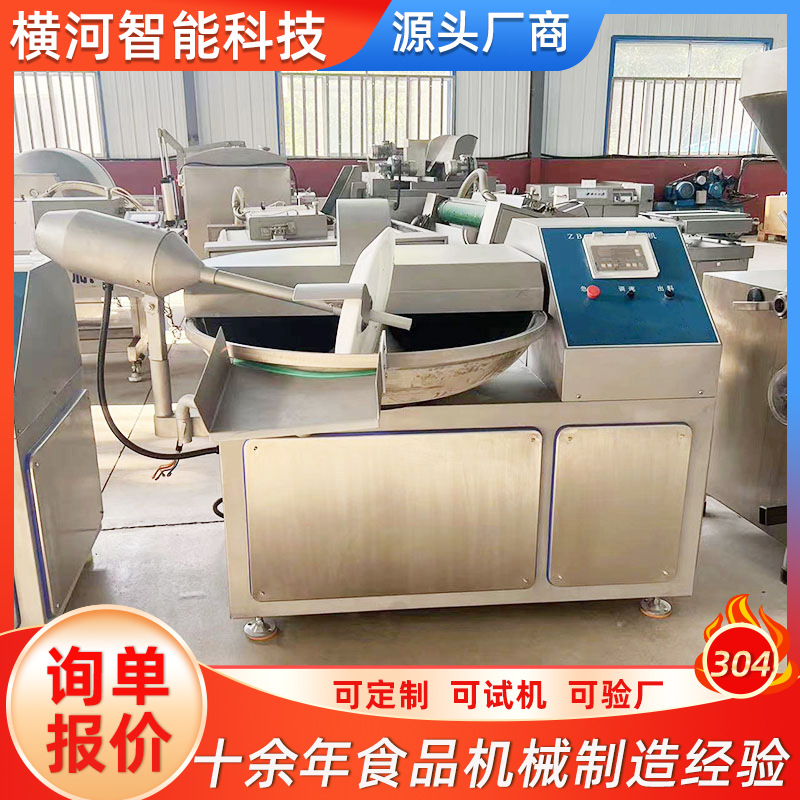厂家直供全自动斩拌机  肉制品食品果蔬切碎机斩拌机 肉松打松机