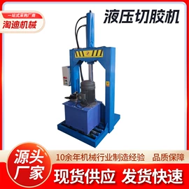 分切机;切胶机;纸成型机械