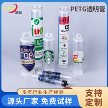 PETG透明包装管PETG透明圆管高透明PETG包装管亚克力管塑料透明管