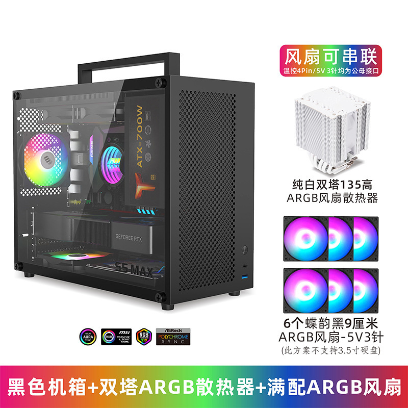 Xホワイト电源デスクトップミニMAXITX空ボックス透过筐体ミディアムタワー侧atxマザーボード鱼巣SFmS5パソコン|undefined