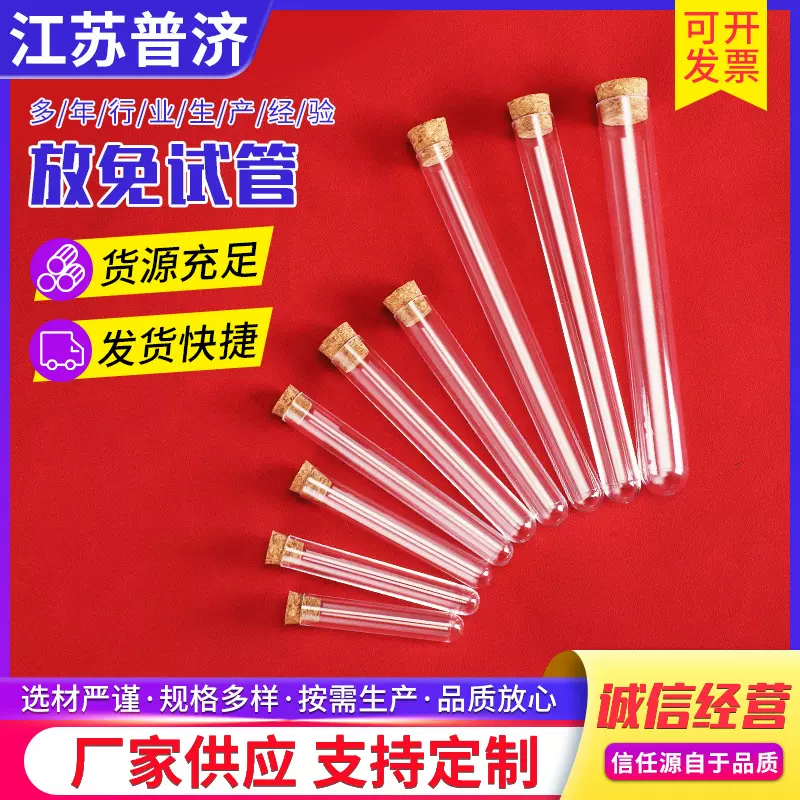 放免试管带盖PS塑料采yang管透明带塞样品管一次性塑料硬试管