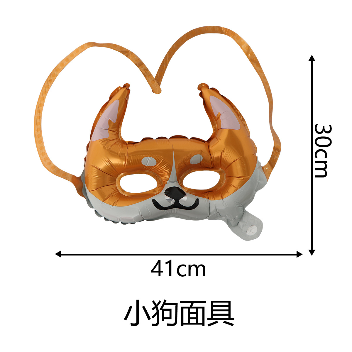 Máscara de ojo globo máscara globo transfronterizo al por mayor fiesta decoración disposición gas aluminio película animal máscara de ojo globo
