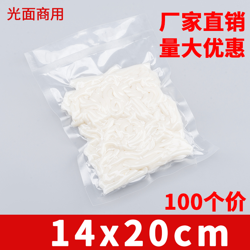 Bolsa de embalaje de alimentos al vacío de nylon grueso, bolsa de vacío comprimida, sellado de plástico cocinado transparente, gran tamaño comercial