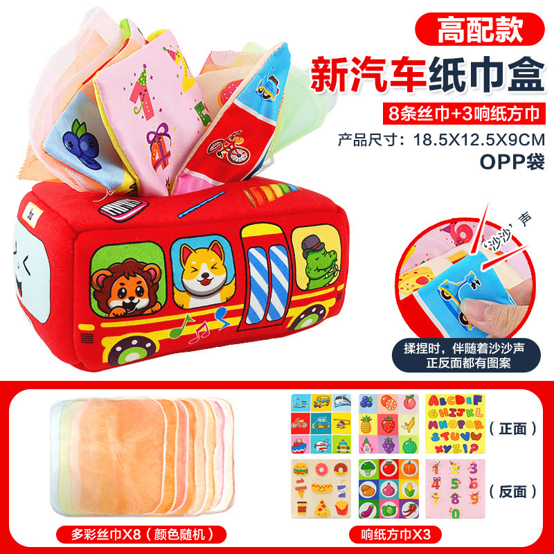 1 個送料無料ベビーティッシュボックスティッシュおもちゃ幼児ティッシュゲーム早期教育運動布本のおもちゃ|undefined