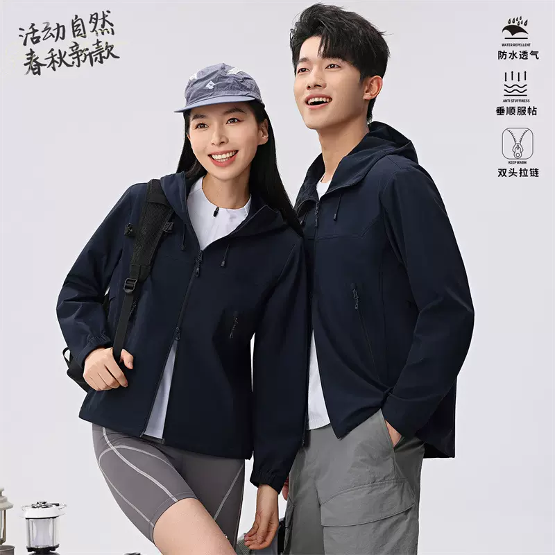 情侣款冲锋衣春秋夹克休闲百搭外套男装女款户外运动防风连帽上衣
