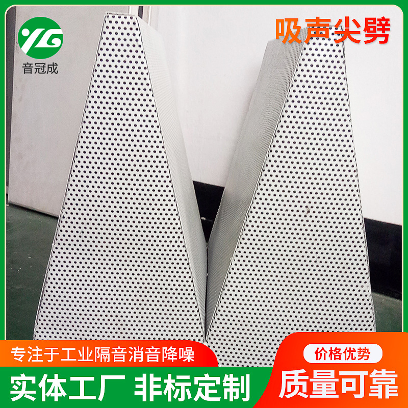 吸声尖劈精密级全消声室隔音材料工业消音隔音降噪吸声尖劈
