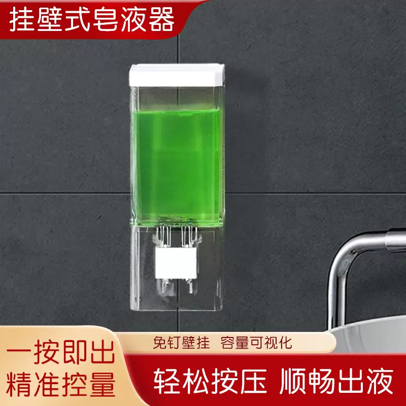 现代化简约酒店免打孔无痕挂壁式皂液器厨房卫生间免打孔无痕挂壁