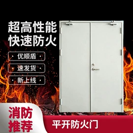 防火设备;卷闸门;平开门