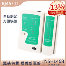 RJ45/11 �Ԓ�W���y���x468�W���yԇ�x�W�j�yԇ�x��ͨ�p�Üy���x