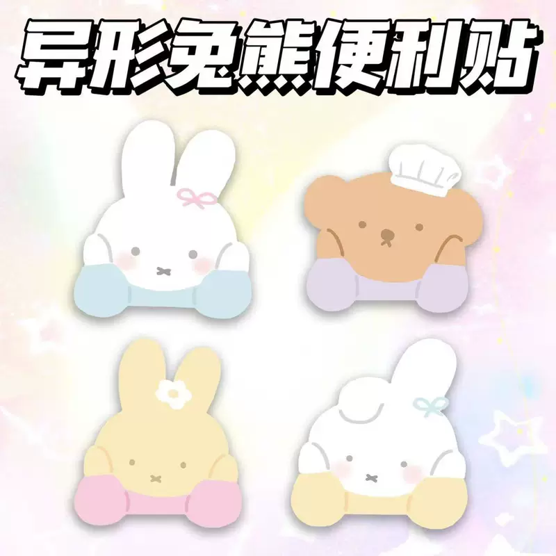 Alien rabbit and bear special-shaped sticky notes ins style tearable student high-looking decorative note pad