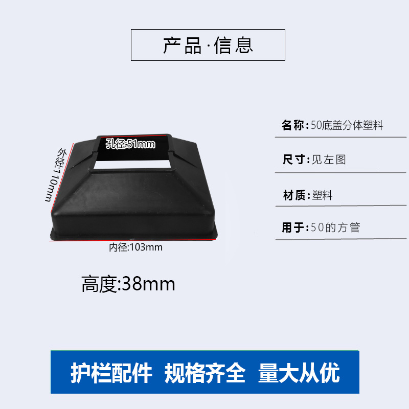 50 cubierta inferior split plástico * 1 paquete