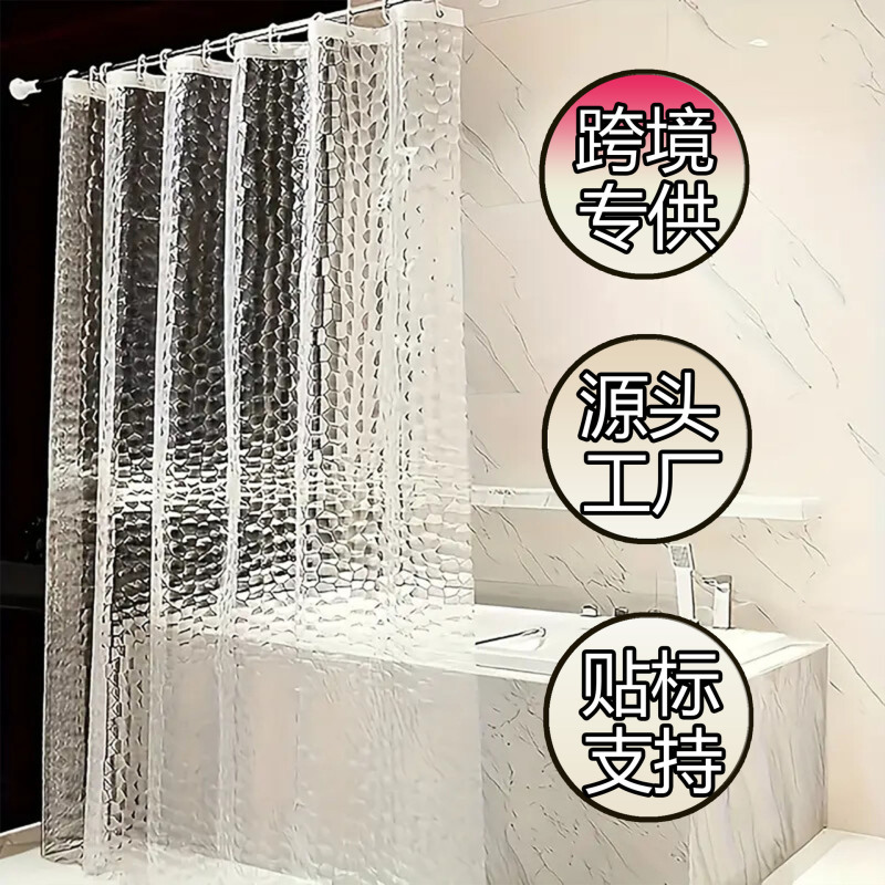 Spot Wholesale Peva Thickeneded 3D Shower Curtain Bathroom Special Shower Curtain Cross-Border Hot Selling Waterproof Curtain