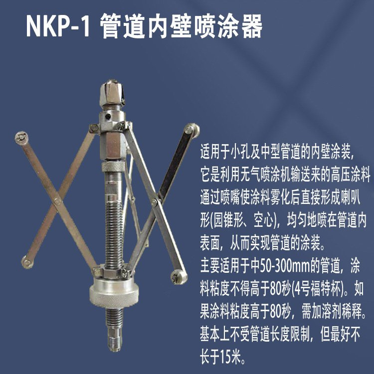 成德 工地专用喷涂浆机 工程专用甩浆机 管道内壁喷涂器